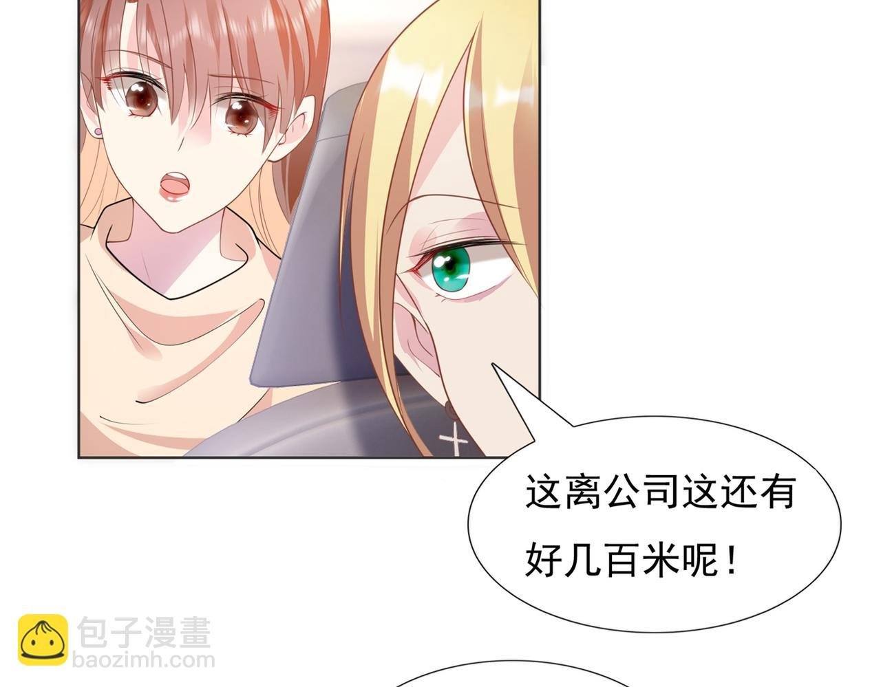 第19话 狐狸精不需要洗白