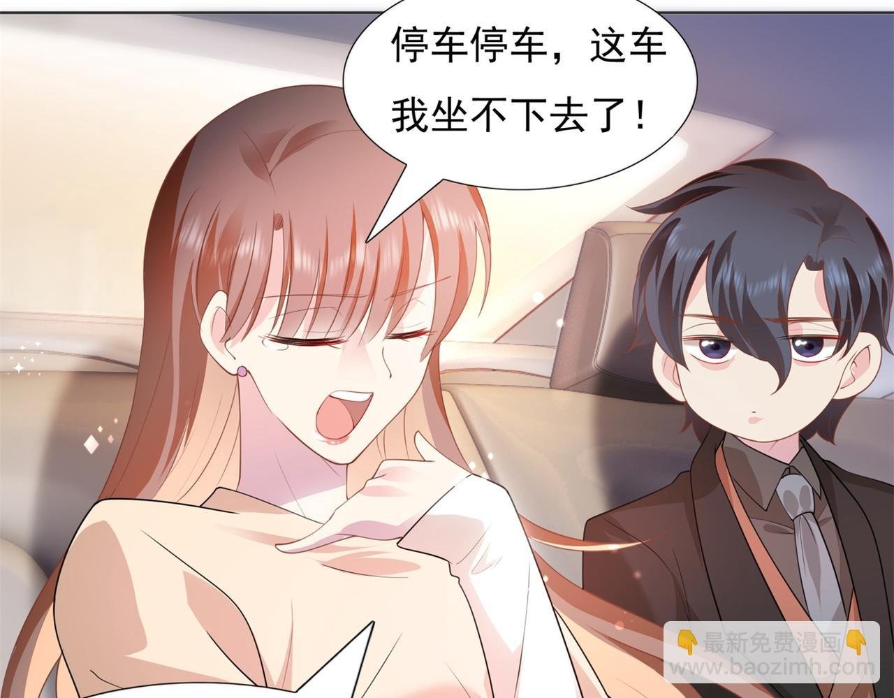 第19话 狐狸精不需要洗白