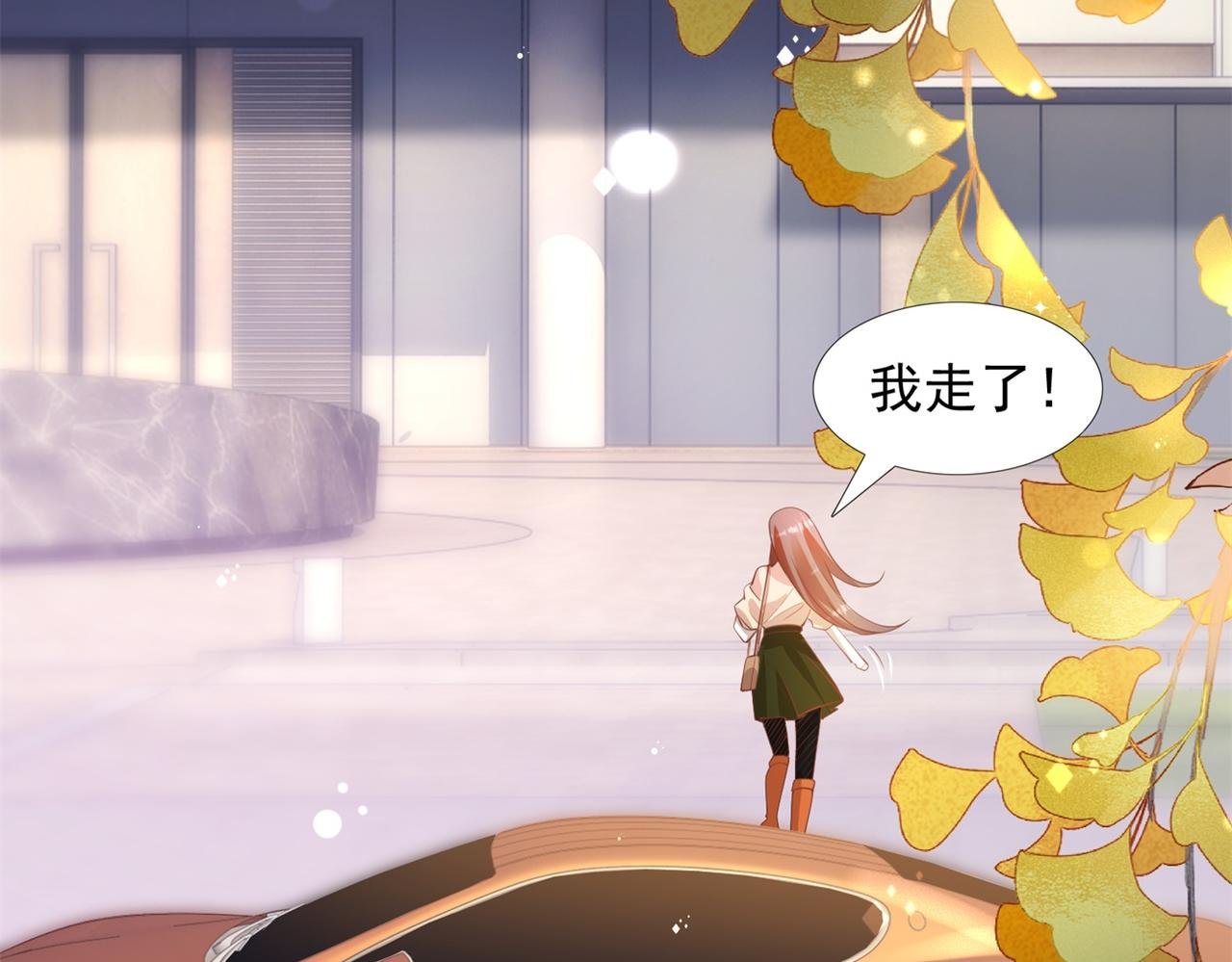 第19话 狐狸精不需要洗白