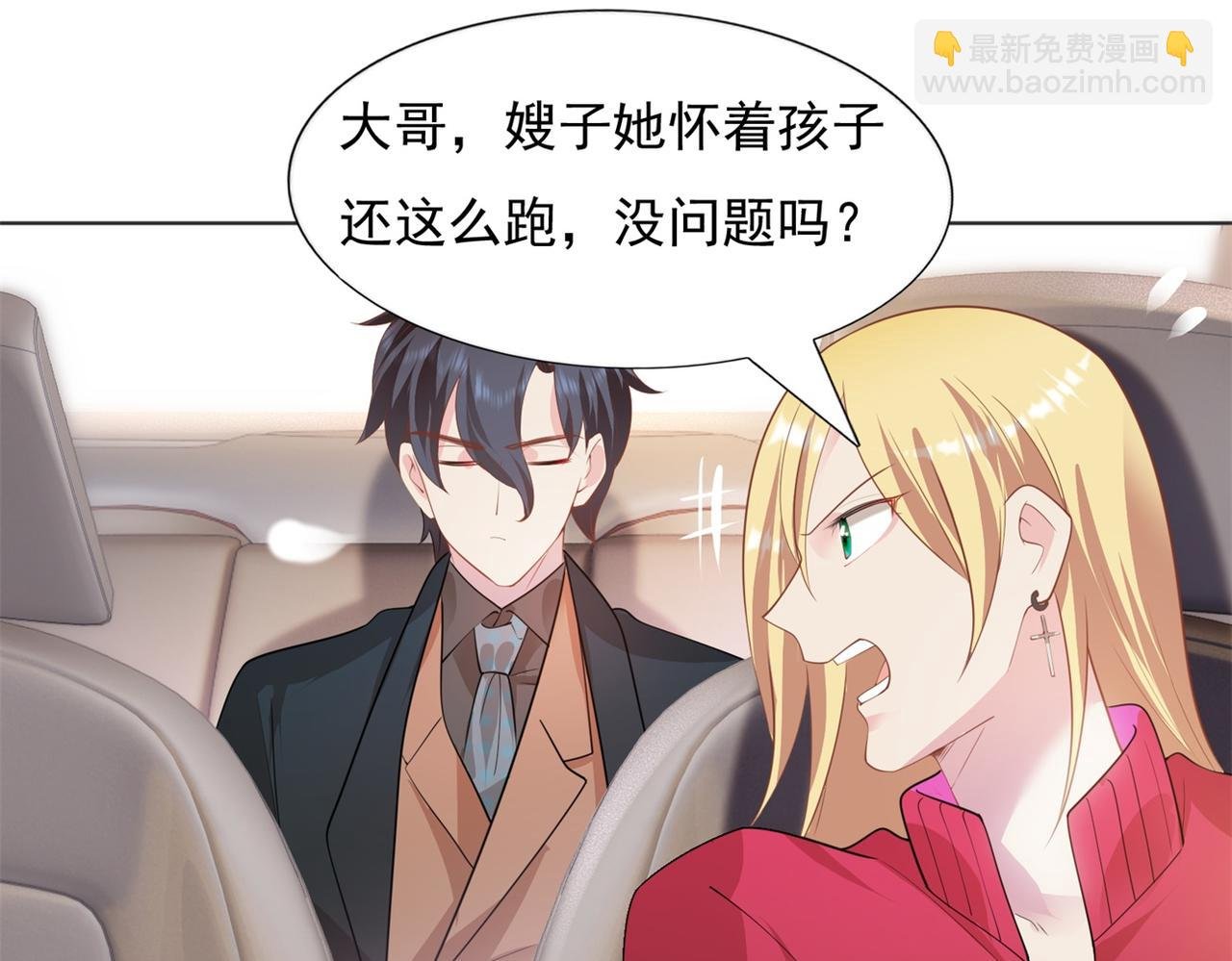 第19话 狐狸精不需要洗白