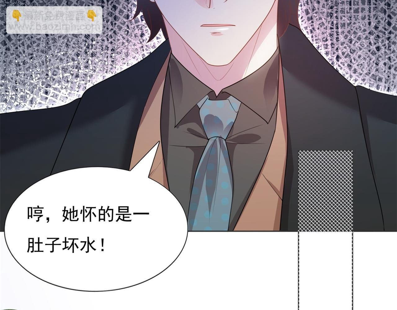 第19话 狐狸精不需要洗白