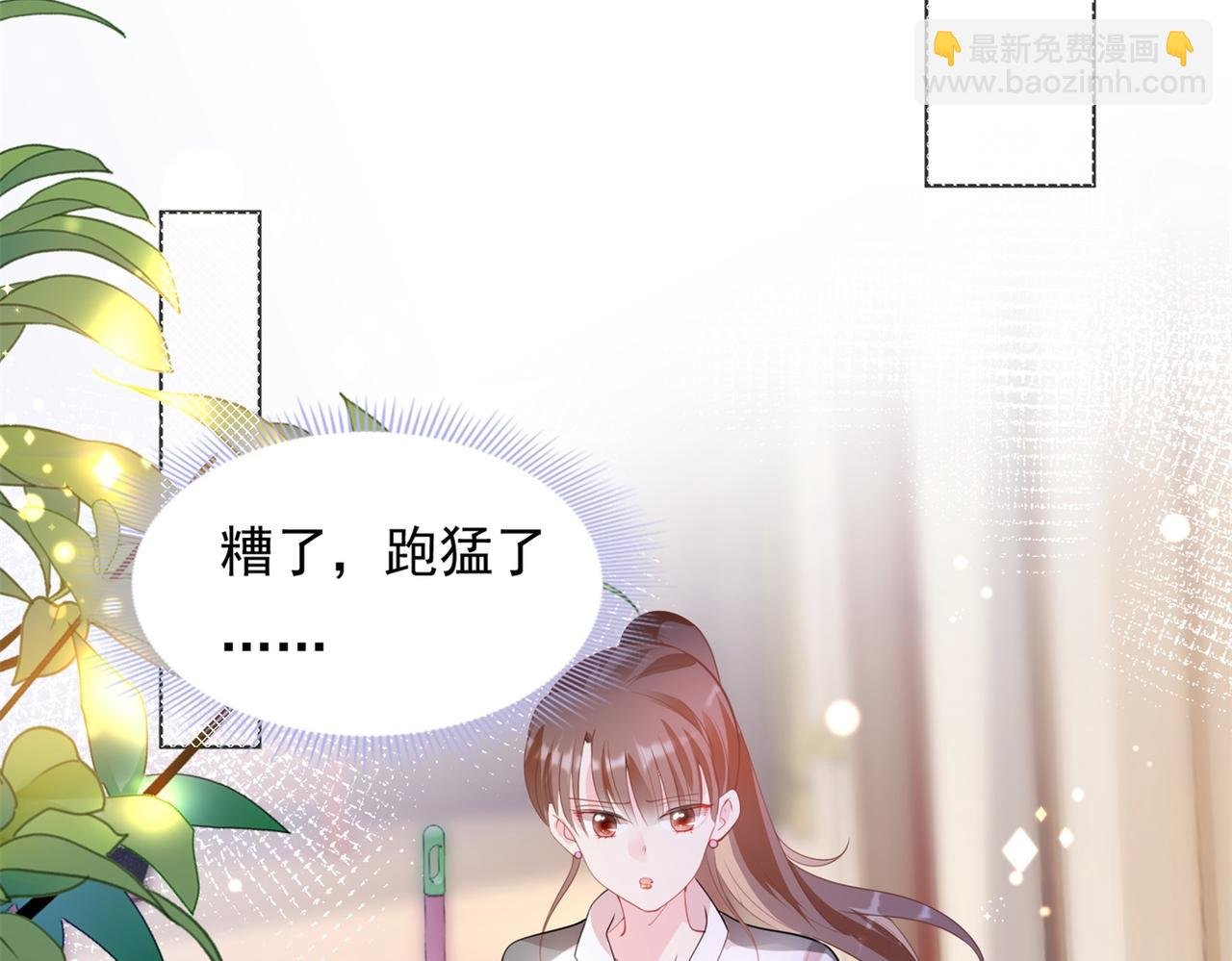 第19话 狐狸精不需要洗白