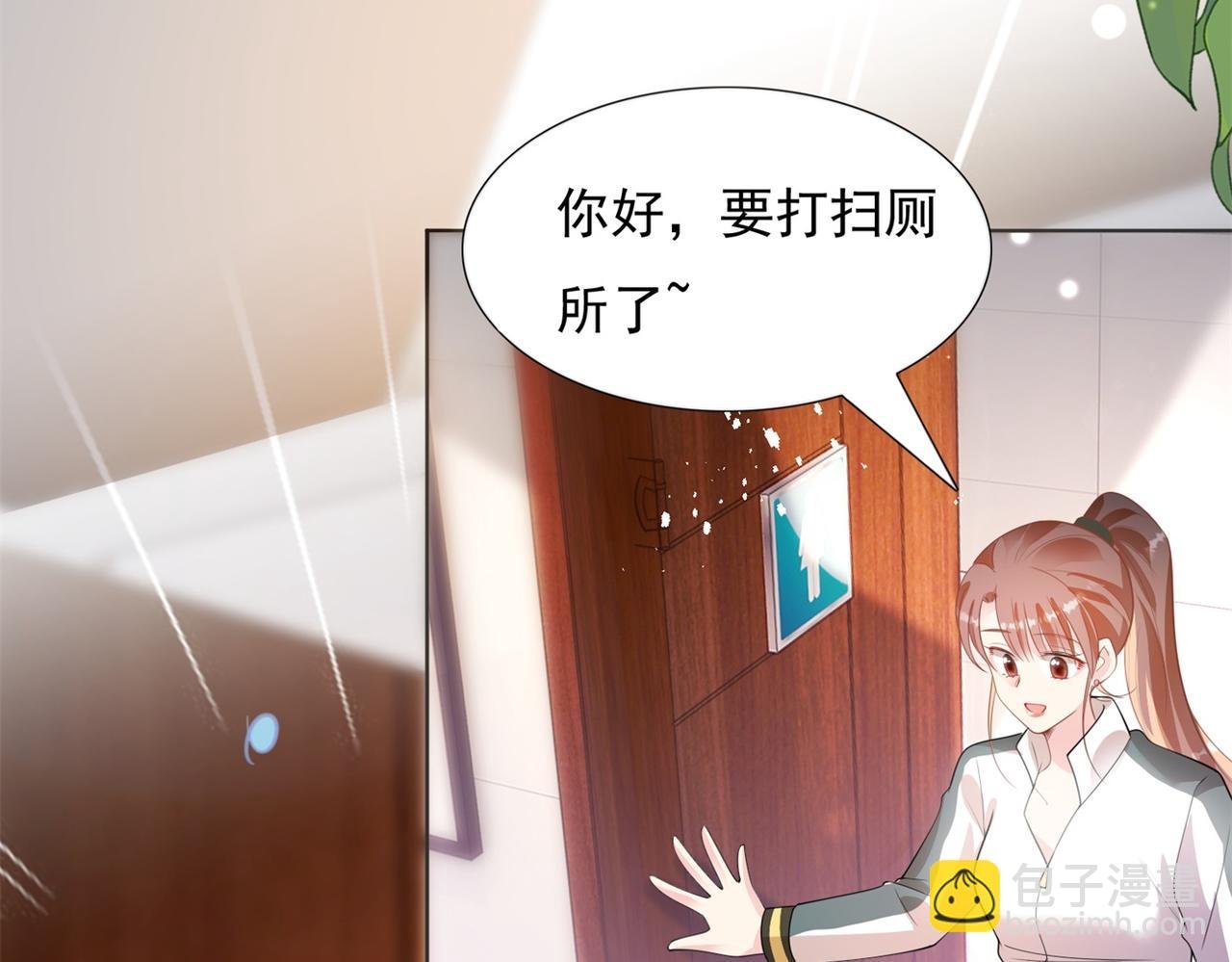 第19话 狐狸精不需要洗白