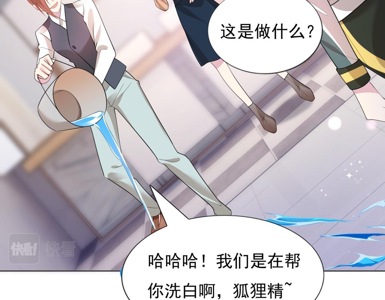 第19话 狐狸精不需要洗白