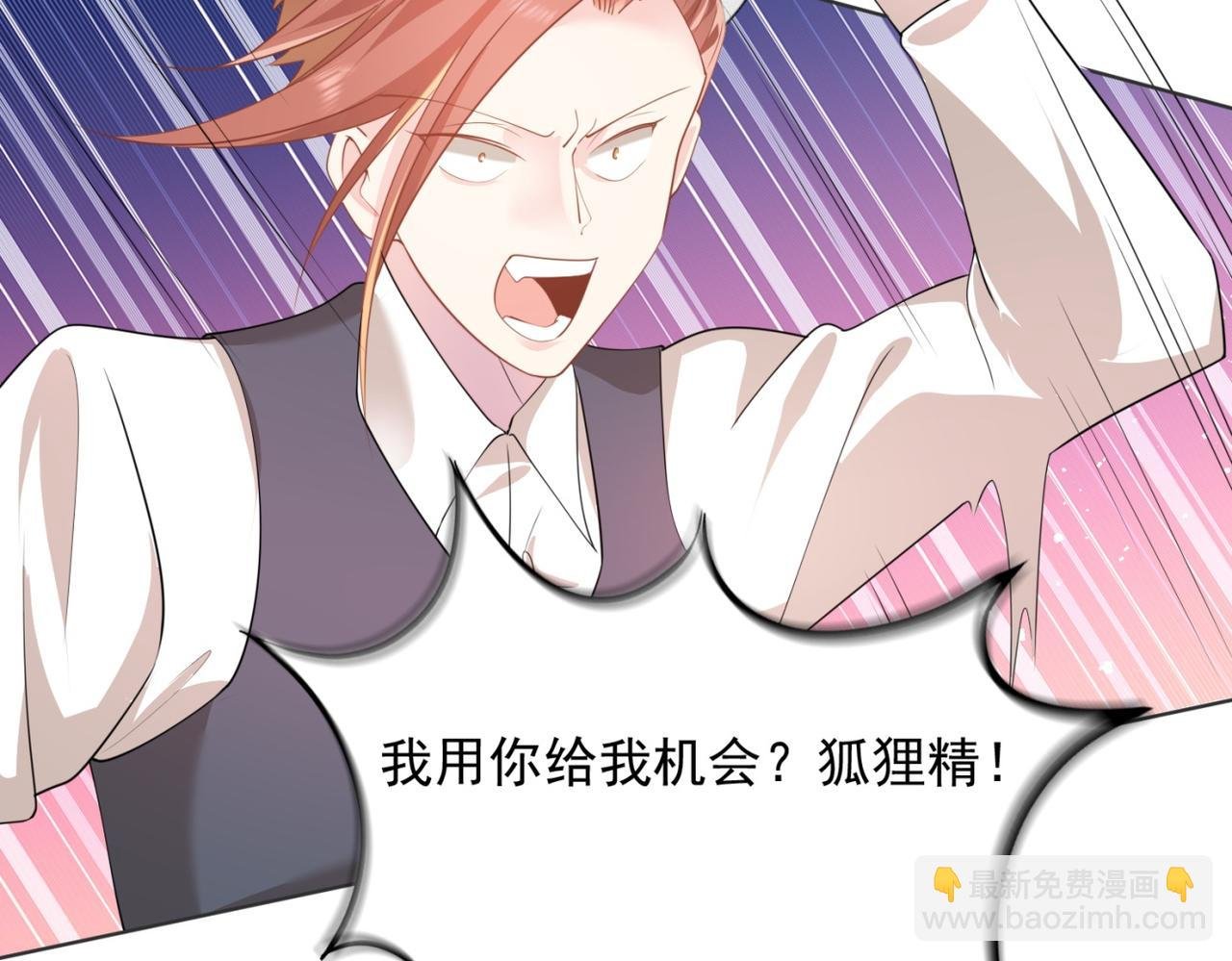 第19话 狐狸精不需要洗白