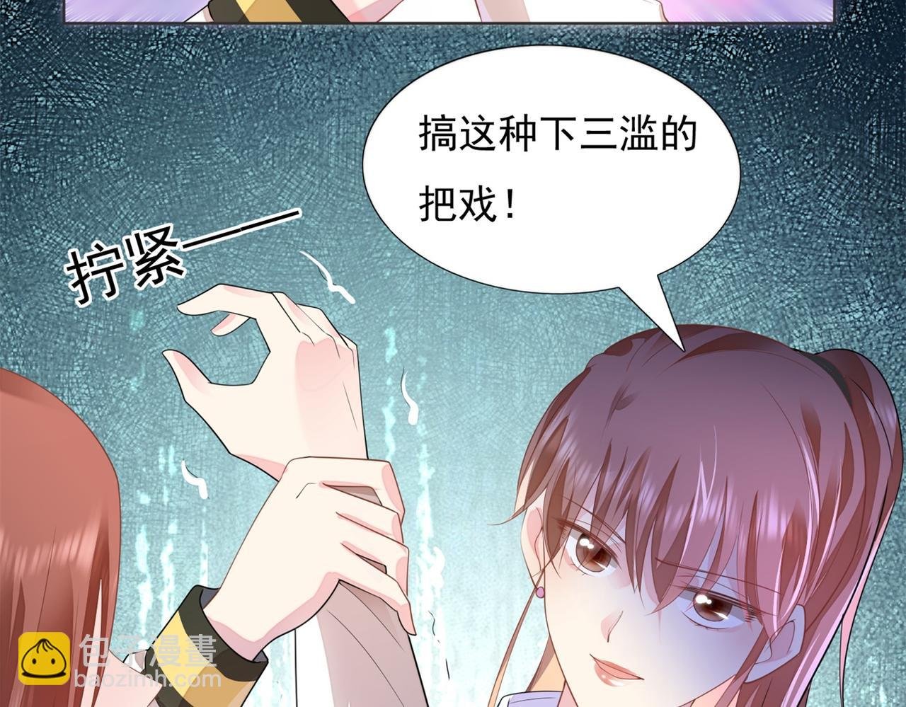 第19话 狐狸精不需要洗白