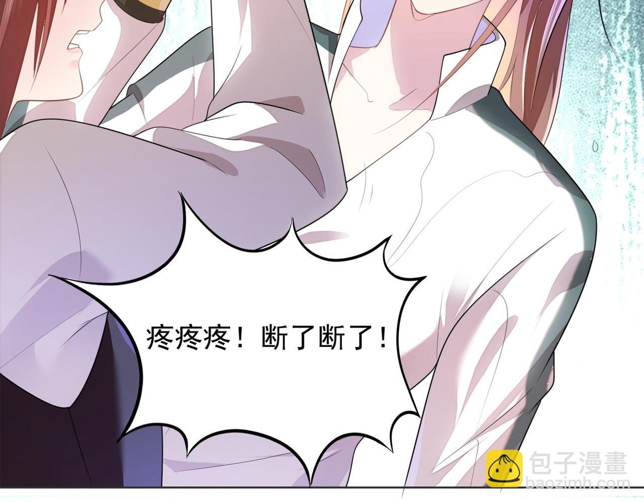 第19话 狐狸精不需要洗白