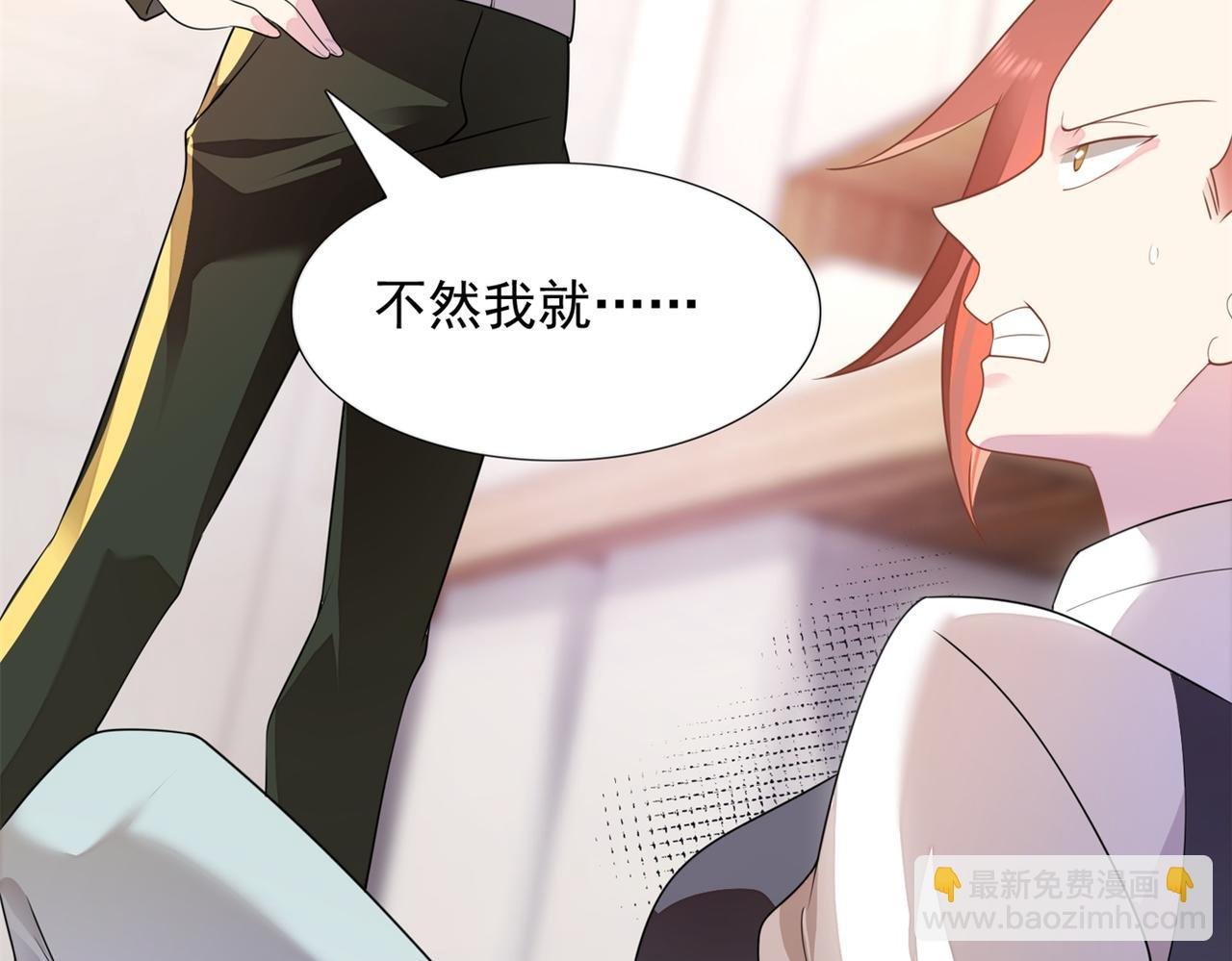 第19话 狐狸精不需要洗白