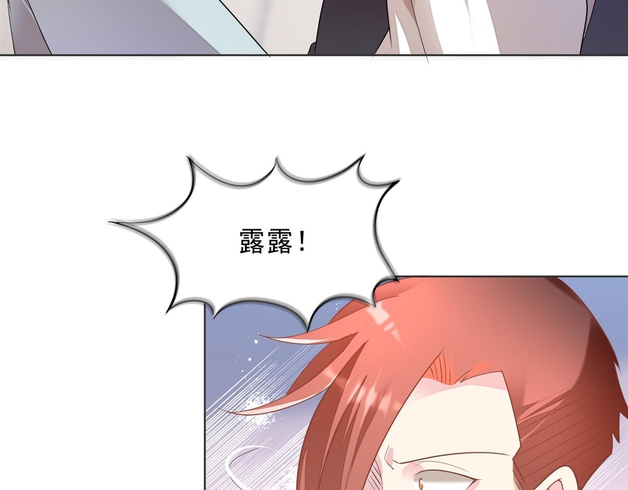 第19话 狐狸精不需要洗白
