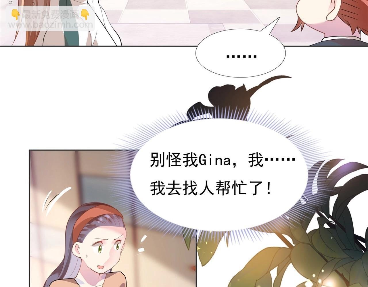 第19话 狐狸精不需要洗白