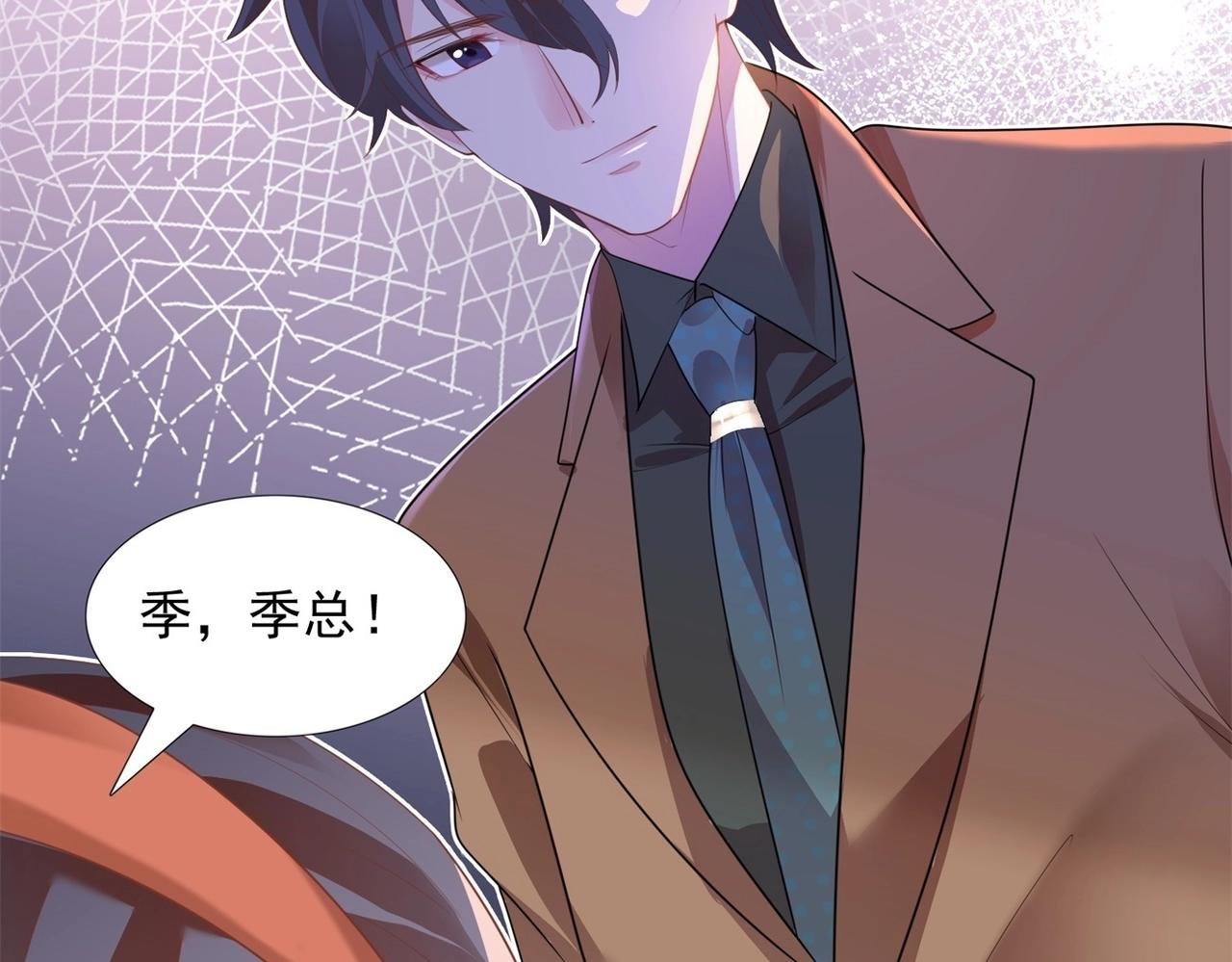 第19话 狐狸精不需要洗白