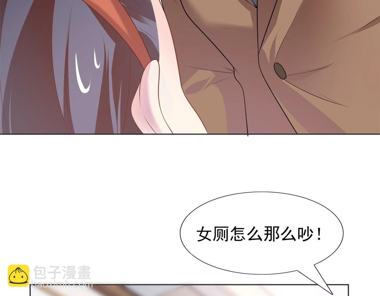 第19话 狐狸精不需要洗白
