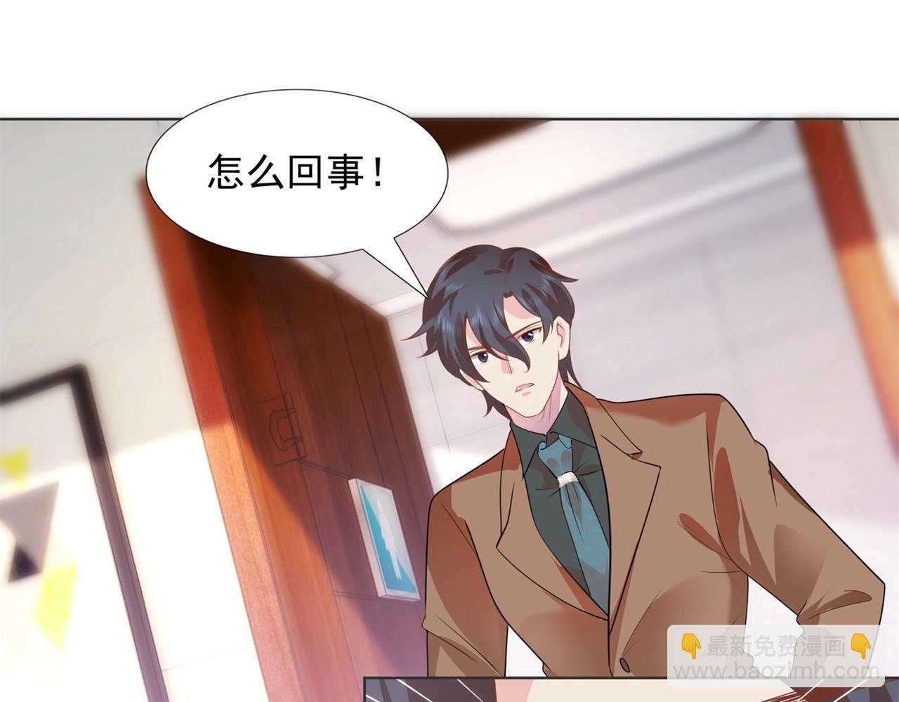 第19话 狐狸精不需要洗白