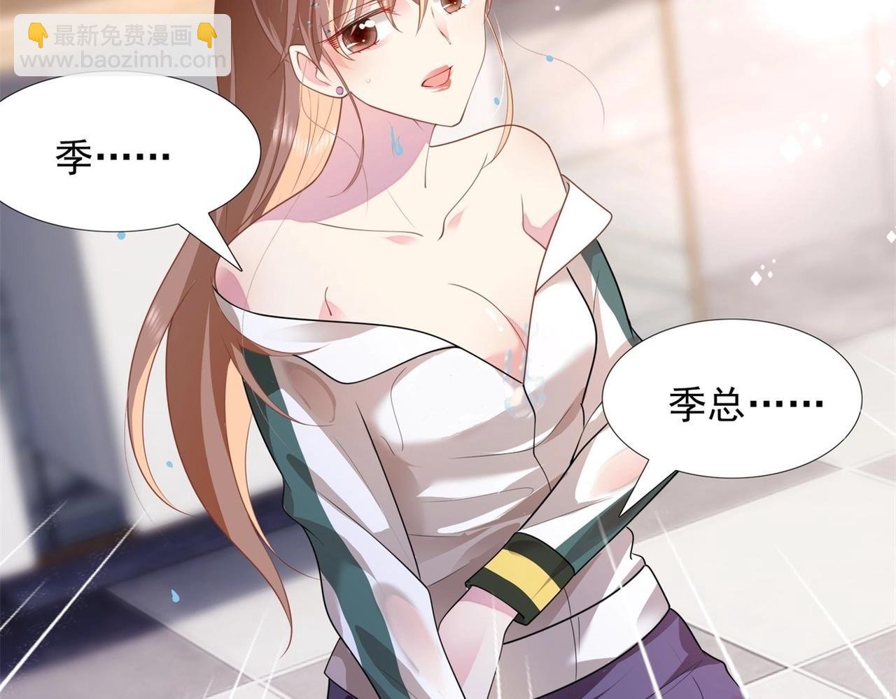 第19话 狐狸精不需要洗白