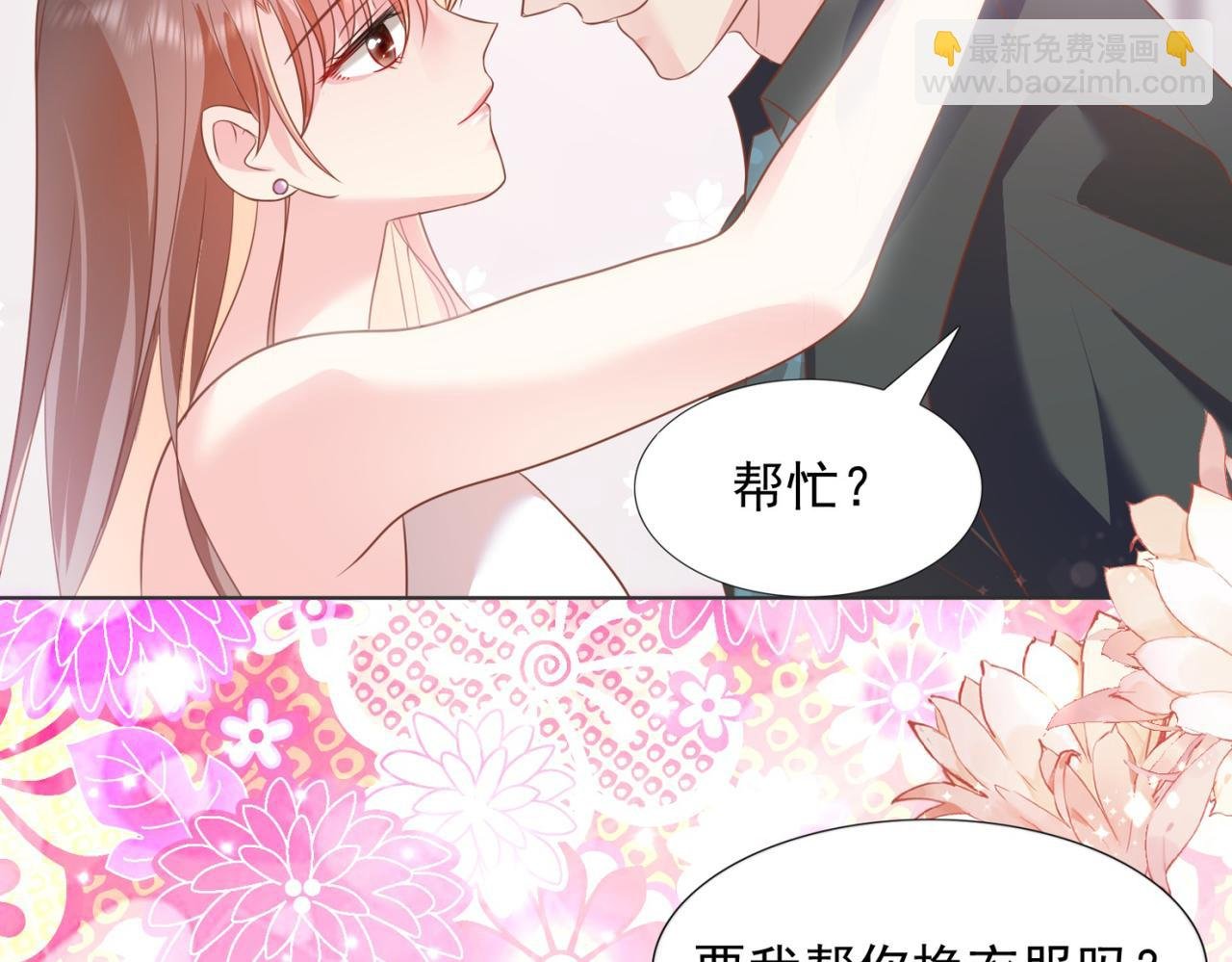 第20话 乱撩的代价