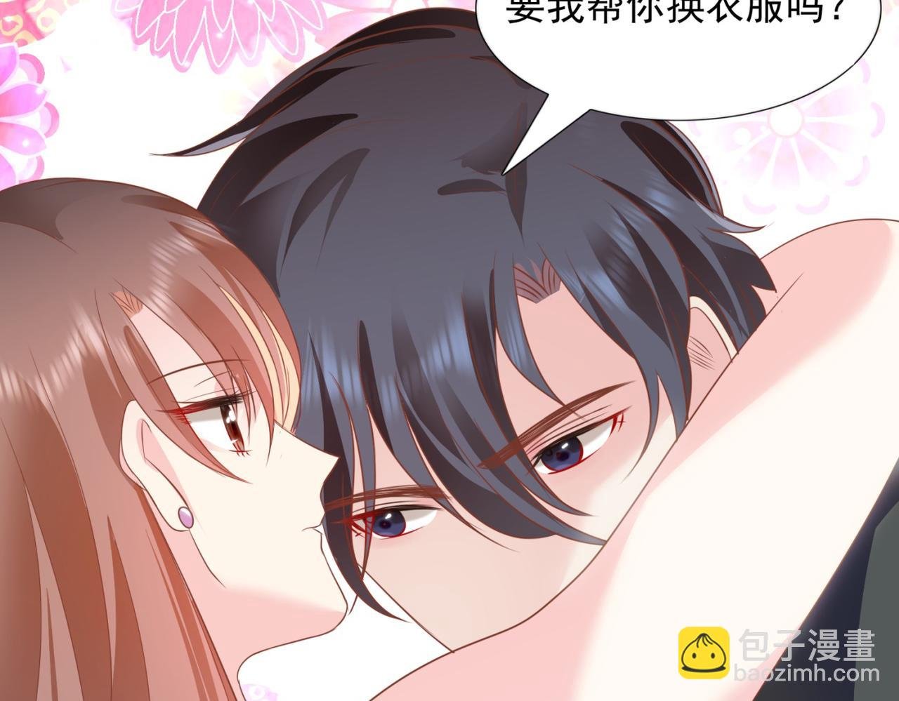 第20话 乱撩的代价