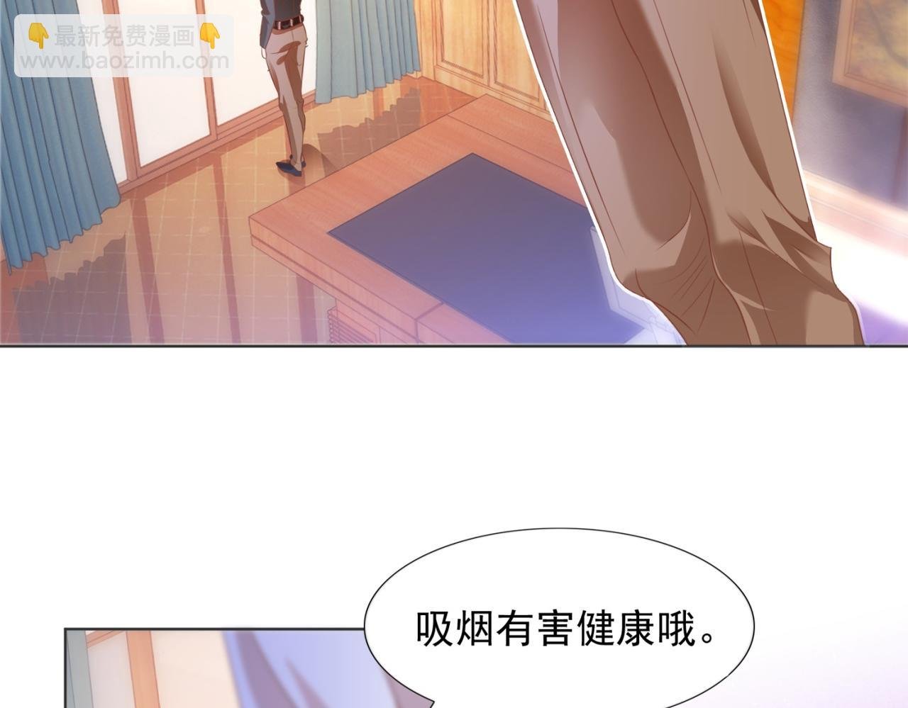 第20话 乱撩的代价