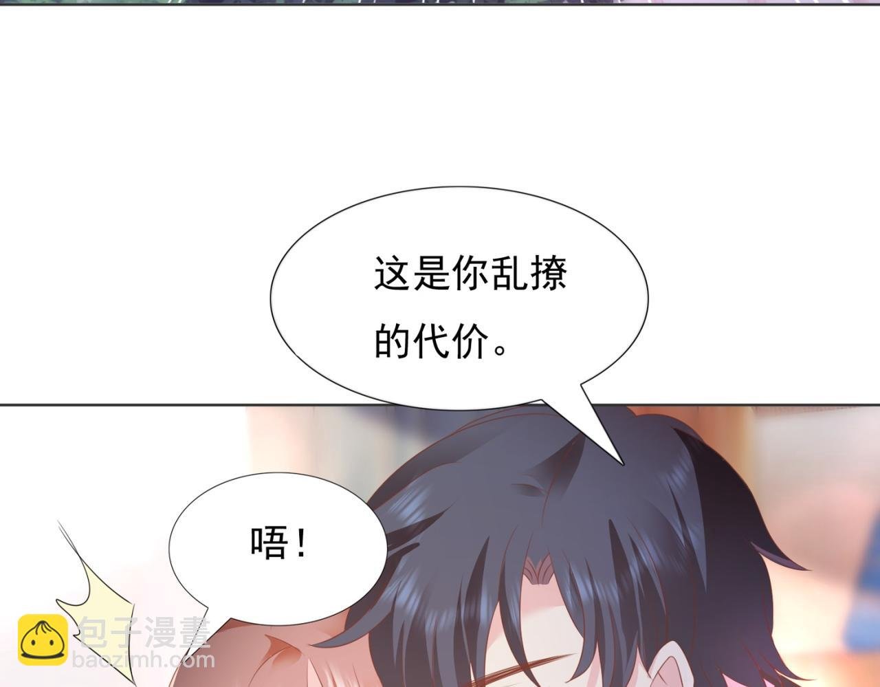 第20话 乱撩的代价