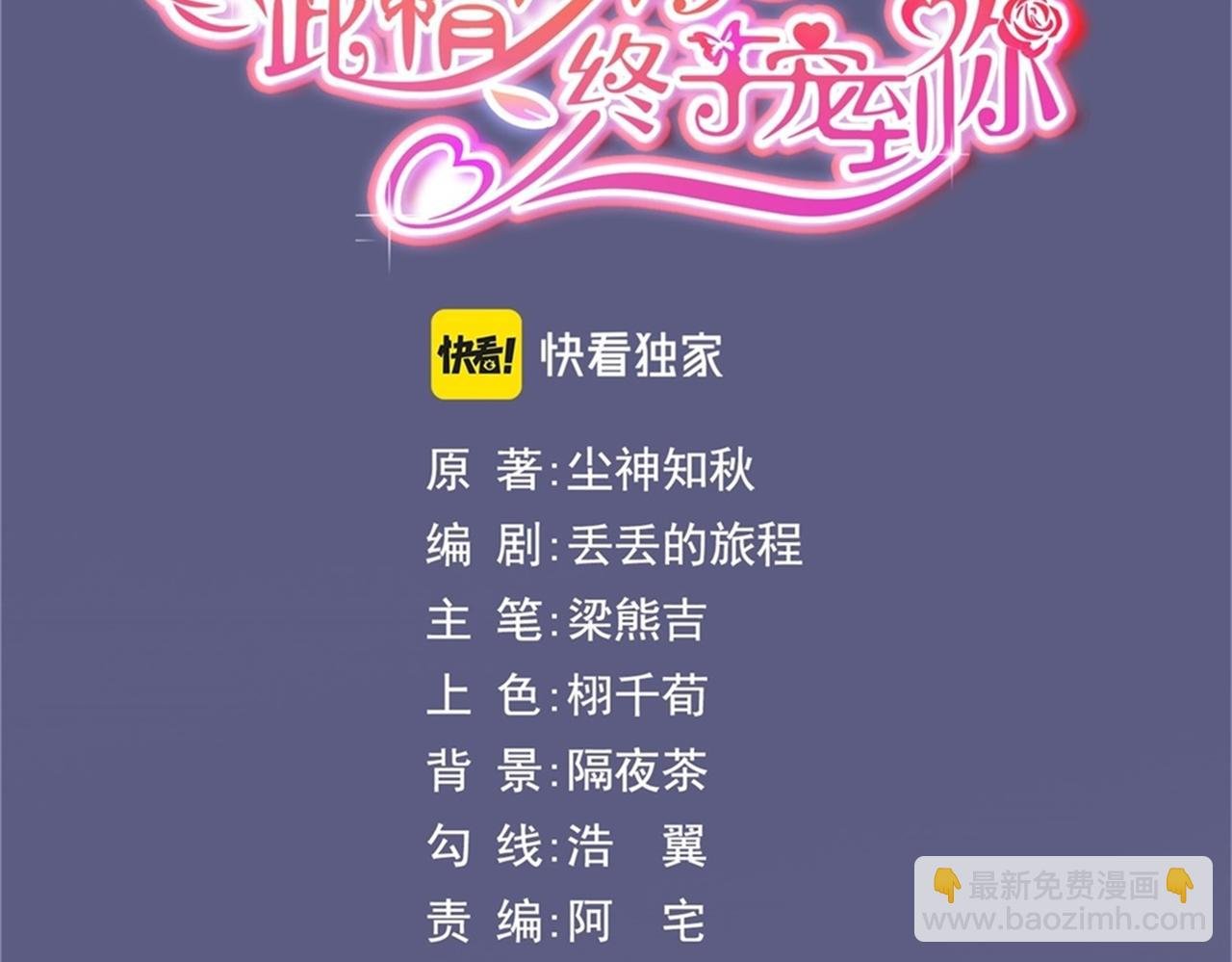 第21话 不是员工是我太太
