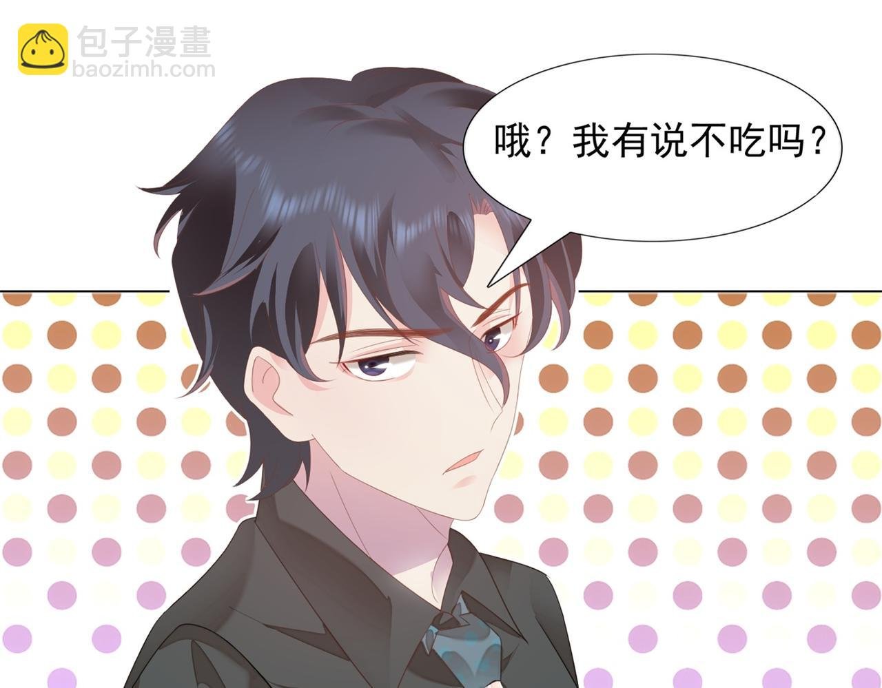第21话 不是员工是我太太