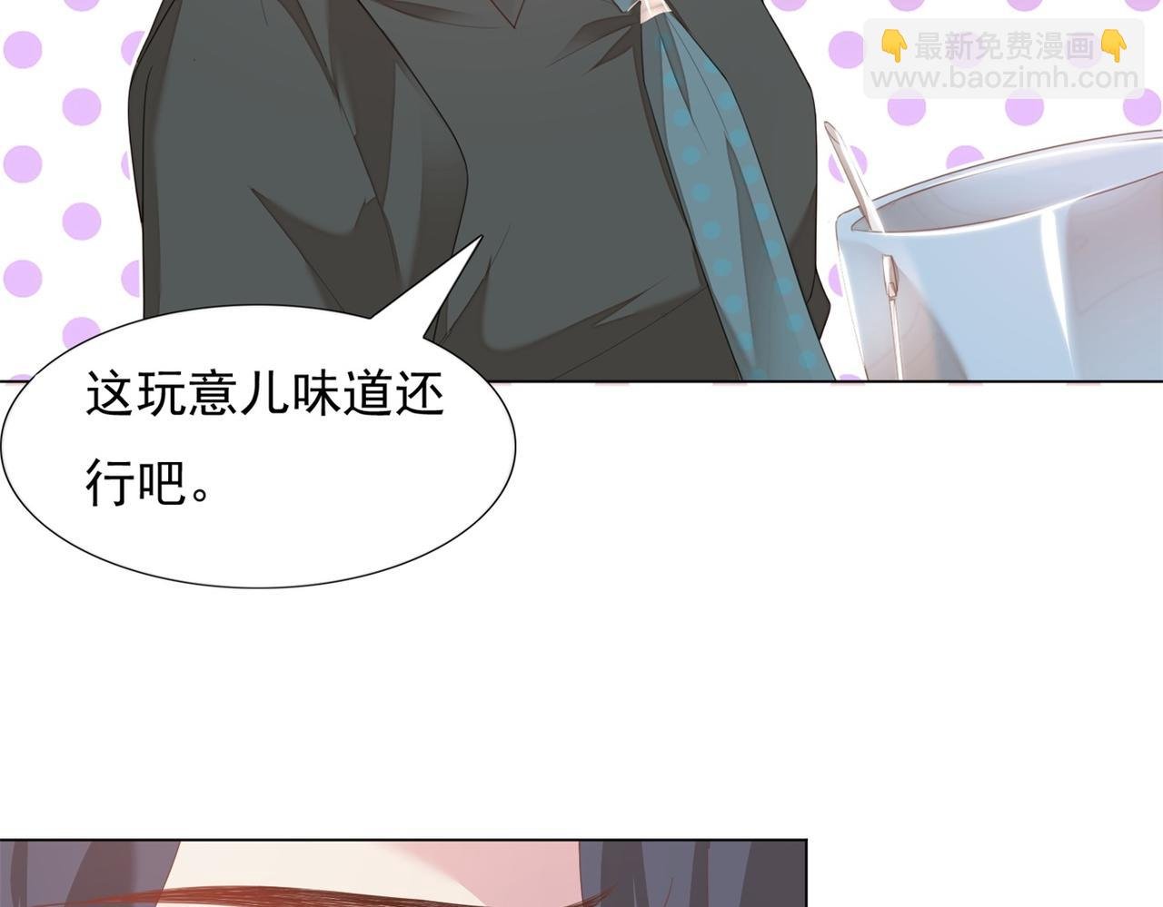 第21话 不是员工是我太太