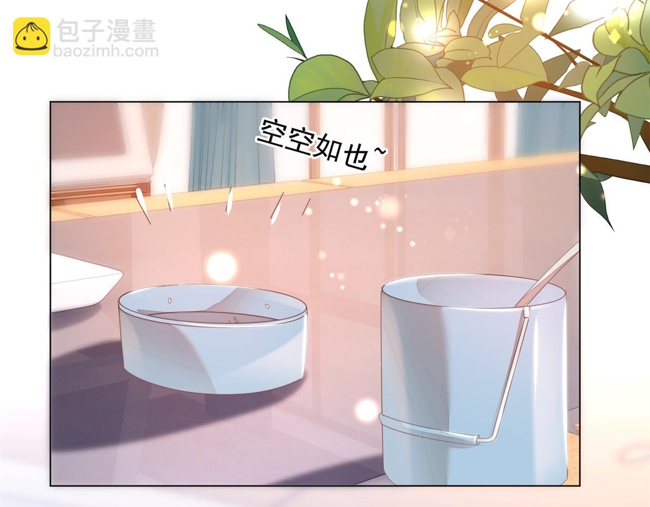第21话 不是员工是我太太