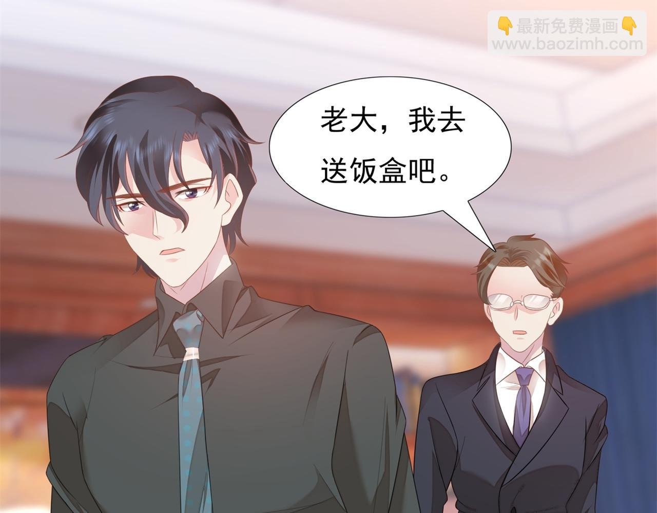 第21话 不是员工是我太太