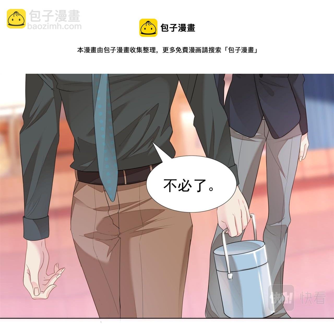 第21话 不是员工是我太太
