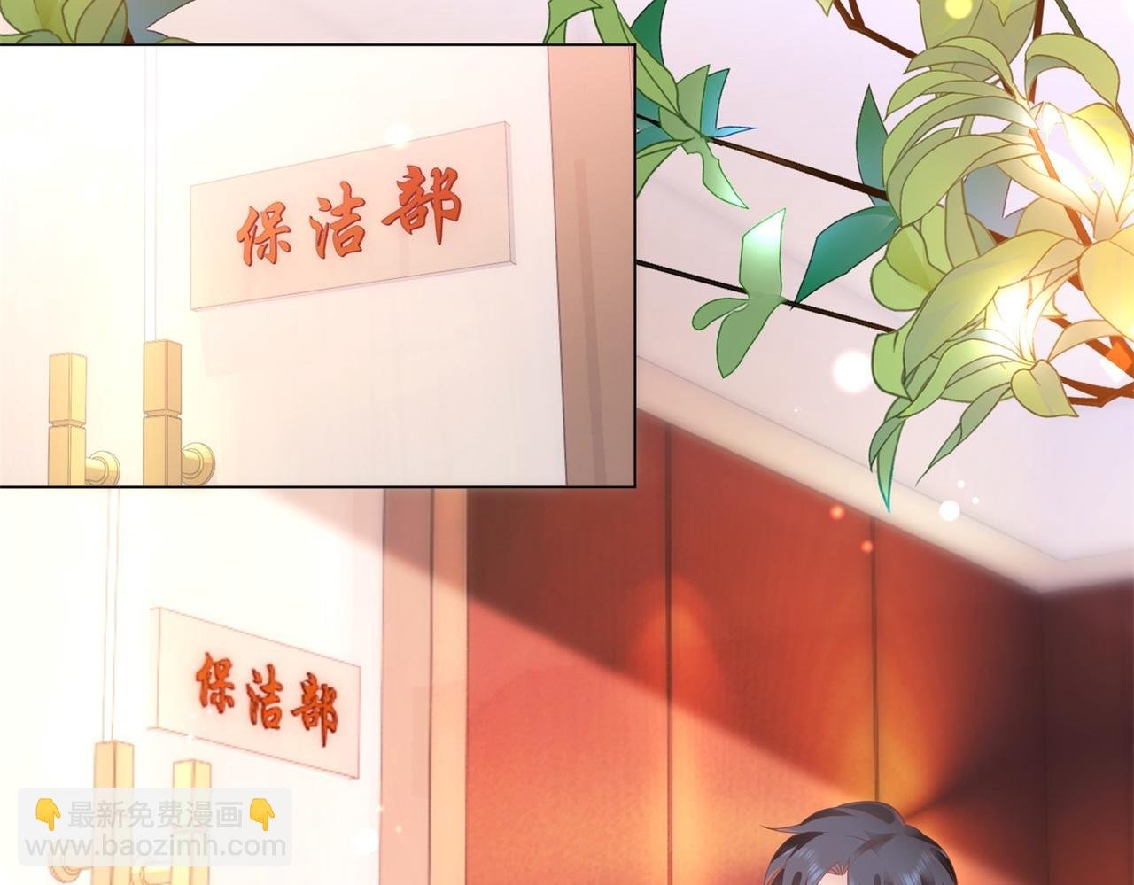 第21话 不是员工是我太太