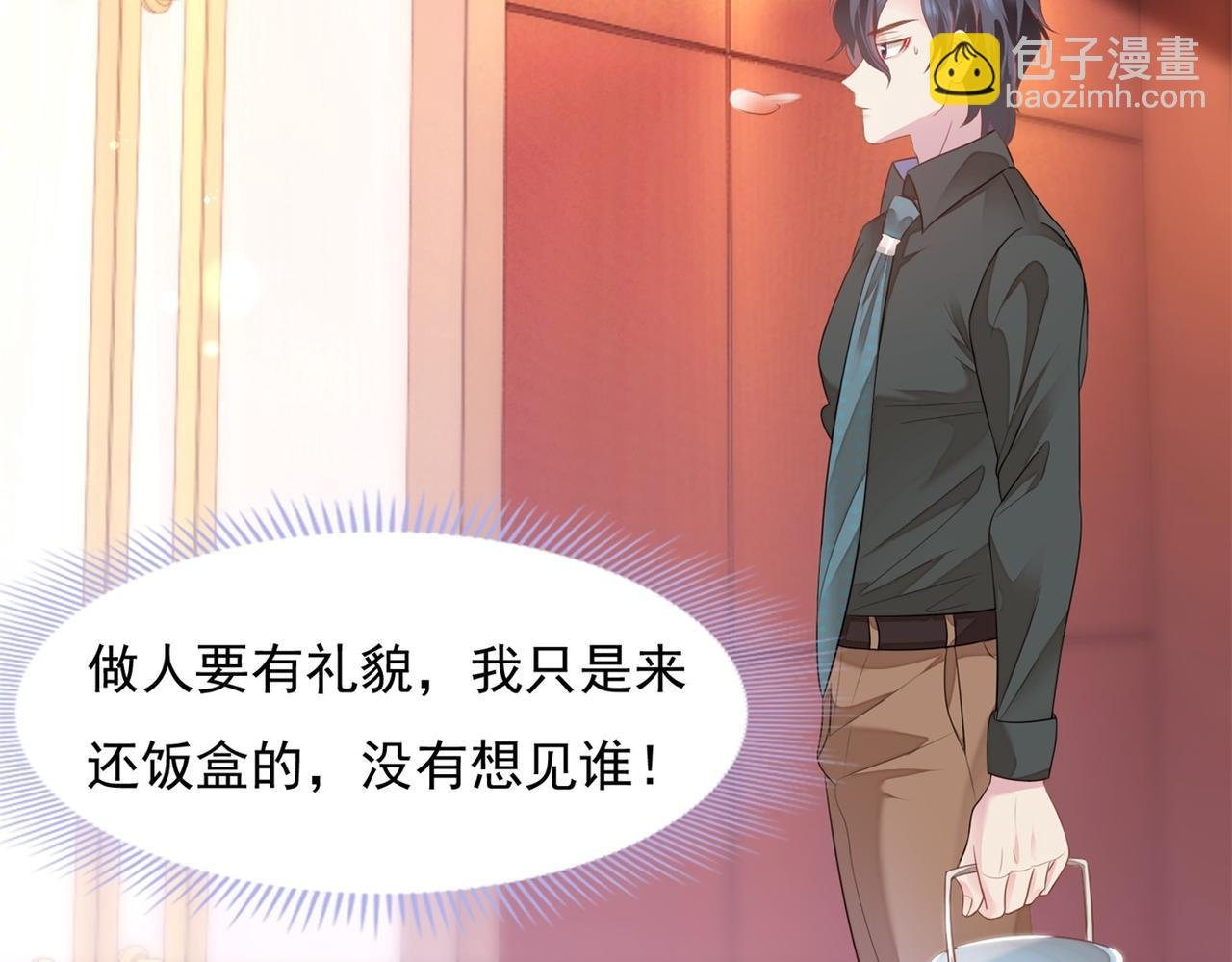 第21话 不是员工是我太太