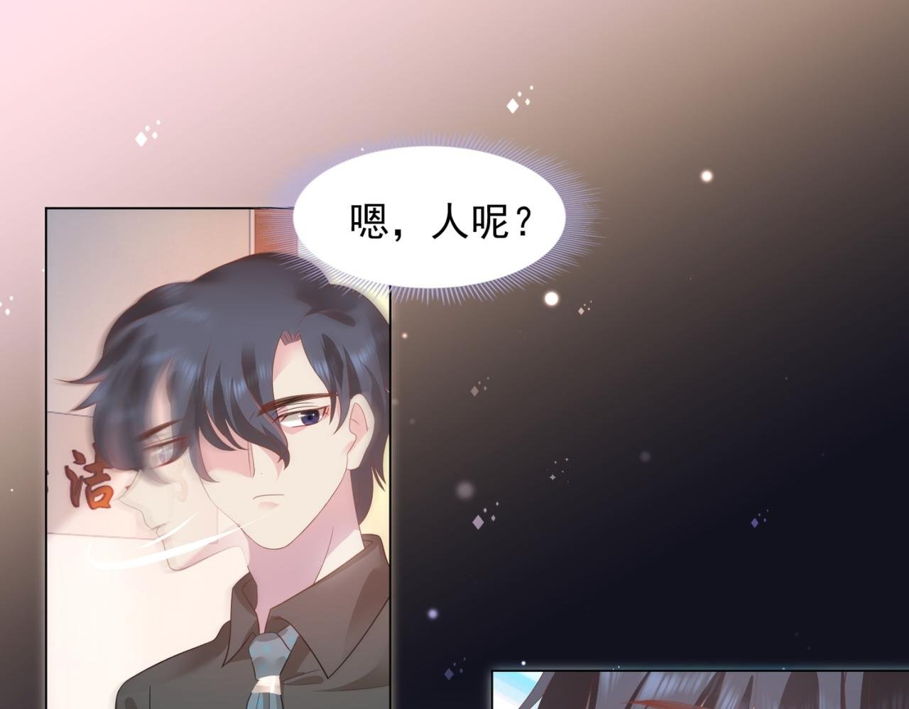 第21话 不是员工是我太太
