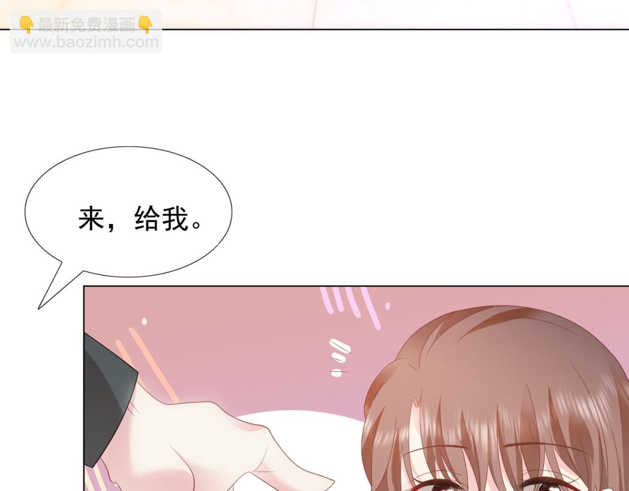 第21话 不是员工是我太太