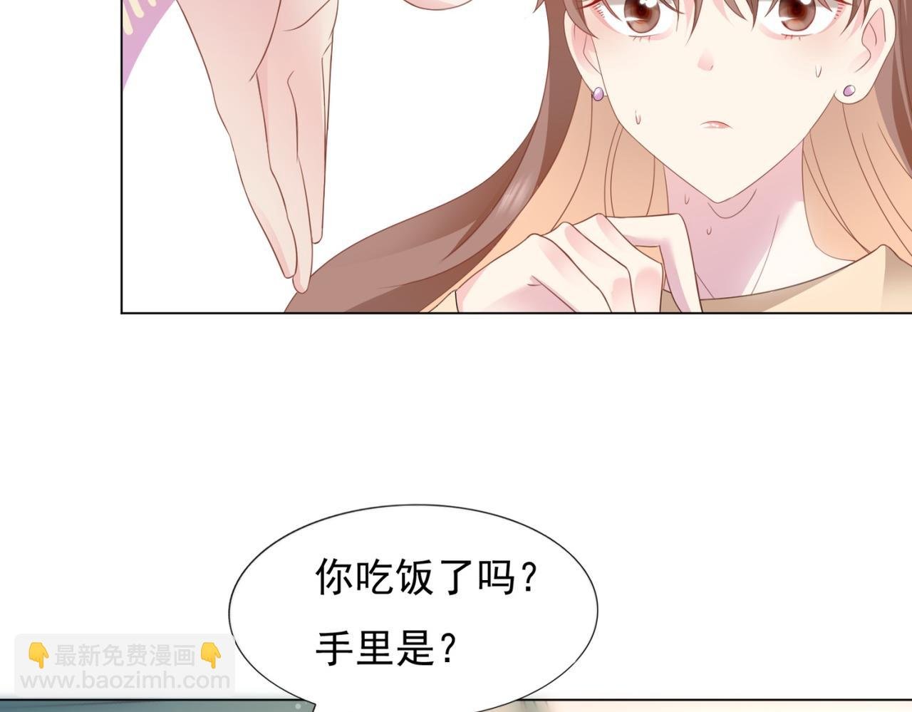 第21话 不是员工是我太太