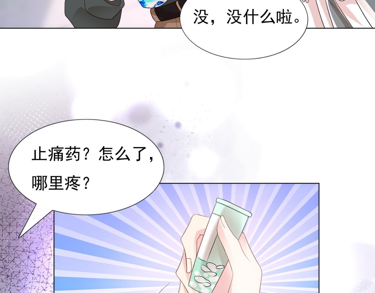 第21话 不是员工是我太太