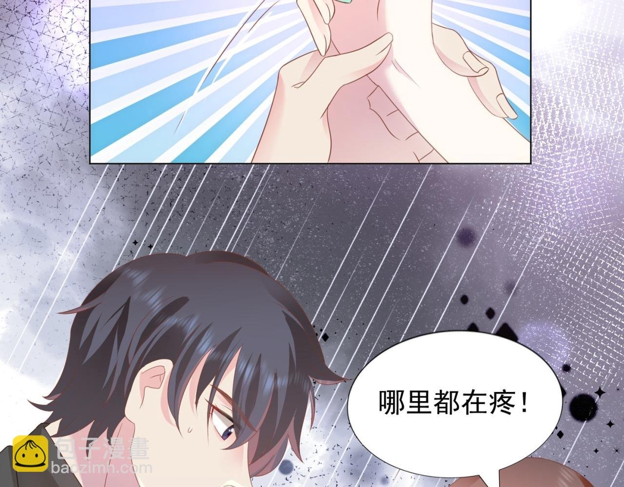 第21话 不是员工是我太太