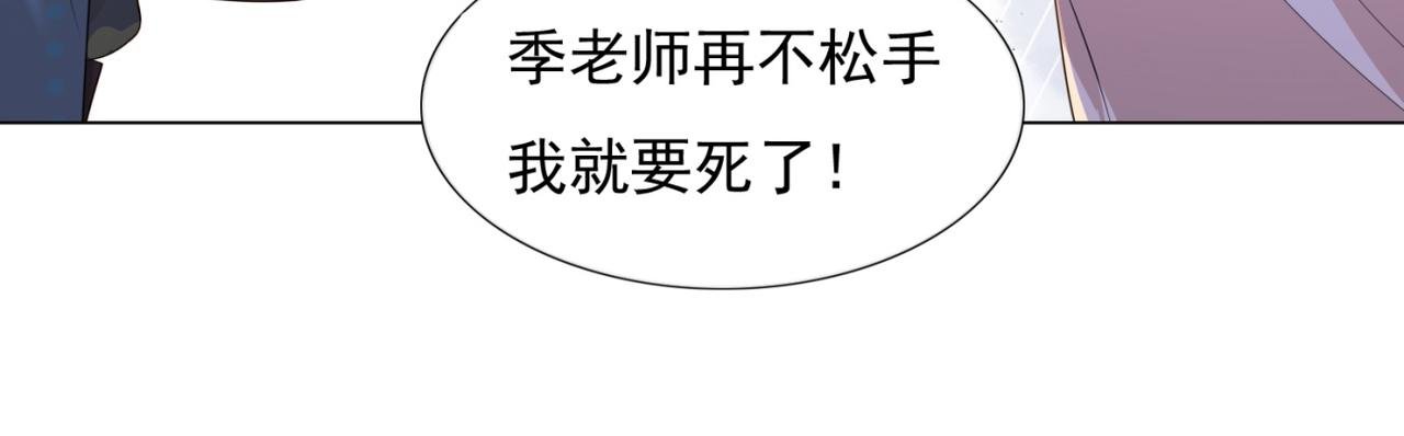 第21话 不是员工是我太太