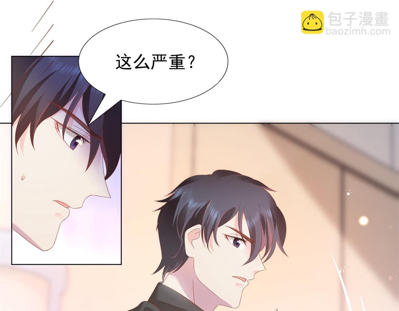第21话 不是员工是我太太