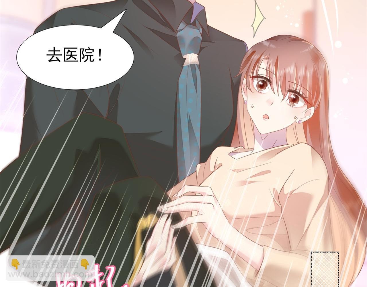 第21话 不是员工是我太太