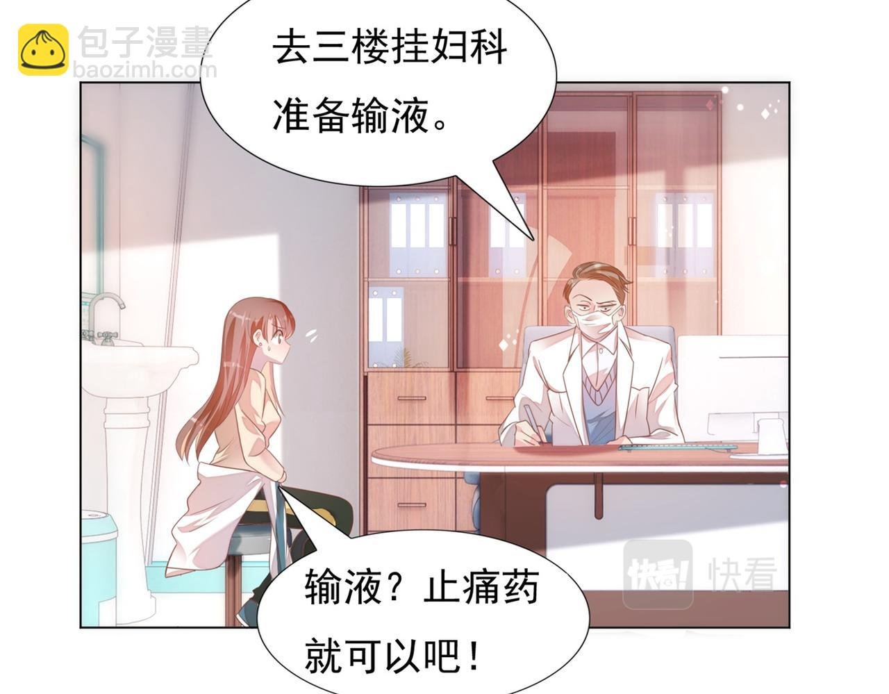 第21话 不是员工是我太太