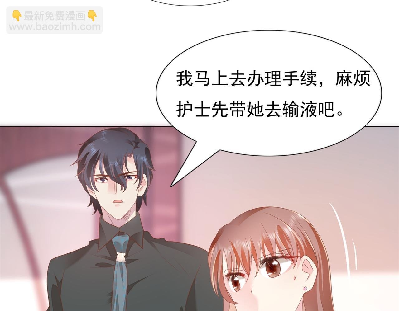 第21话 不是员工是我太太