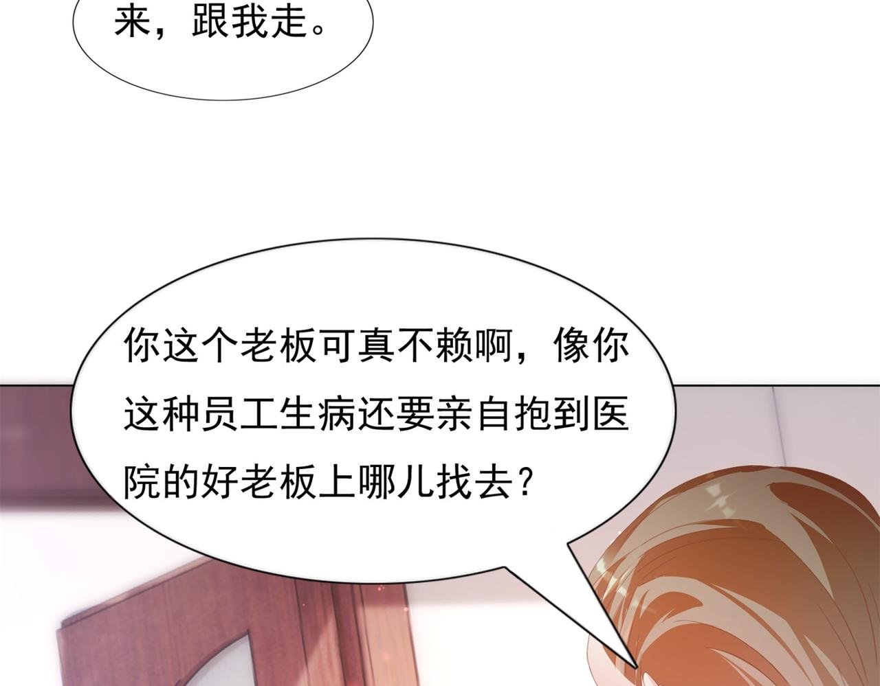 第21话 不是员工是我太太
