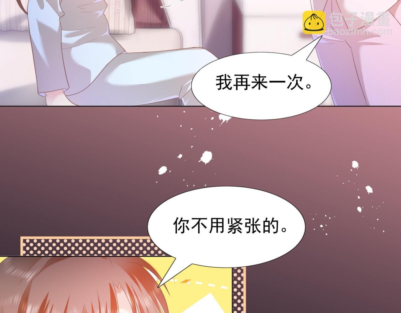 第21话 不是员工是我太太