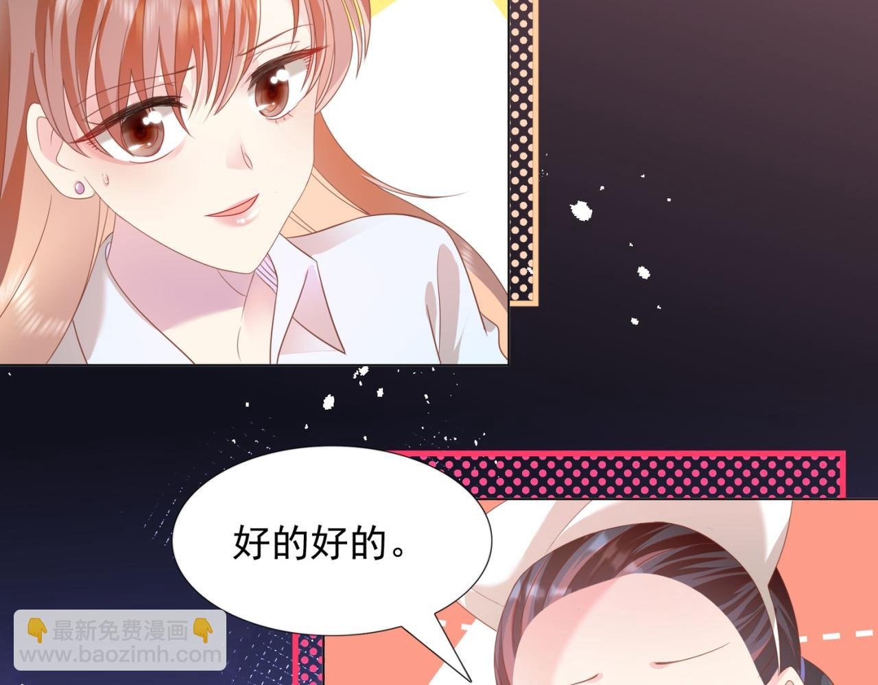 第21话 不是员工是我太太