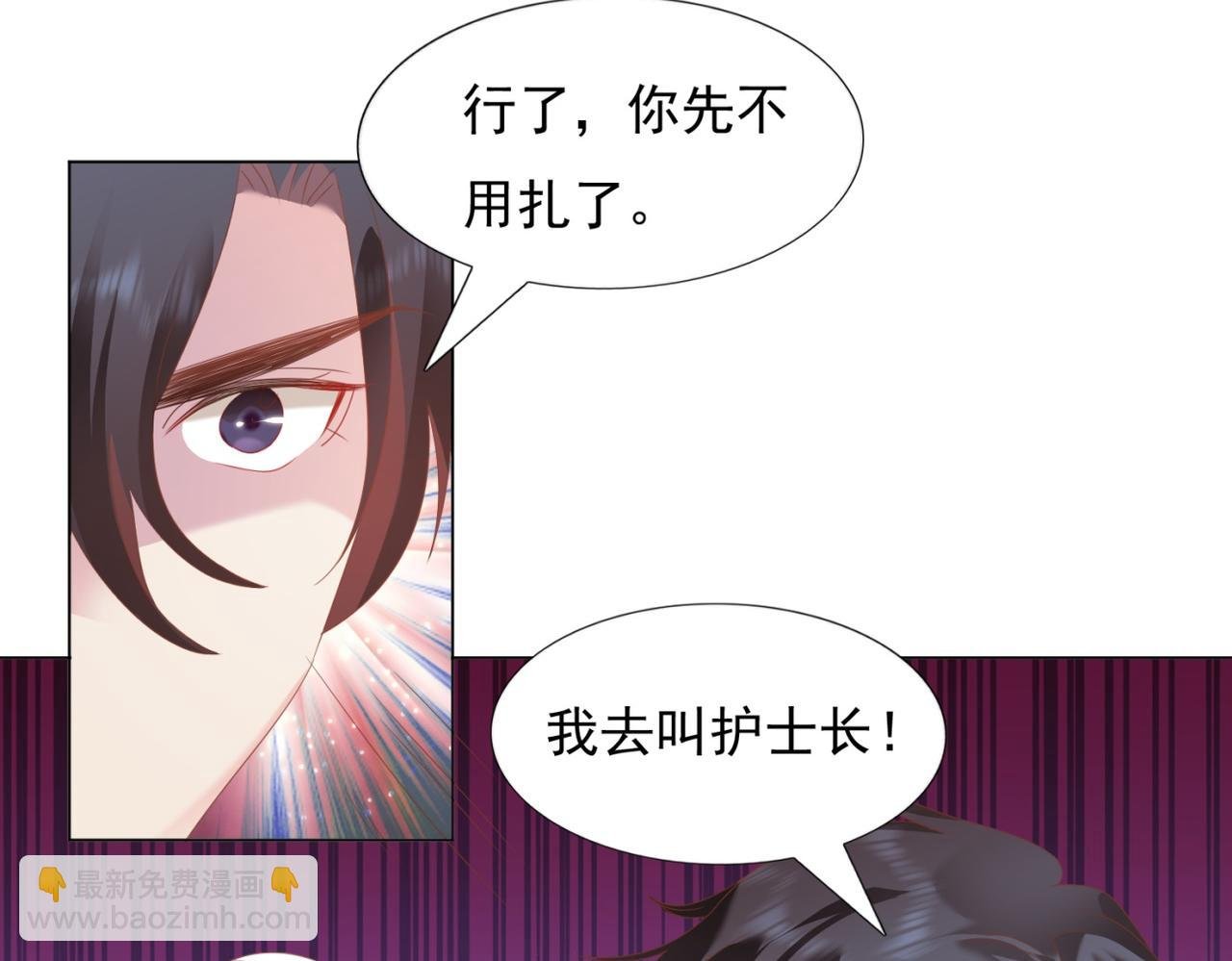 第21话 不是员工是我太太