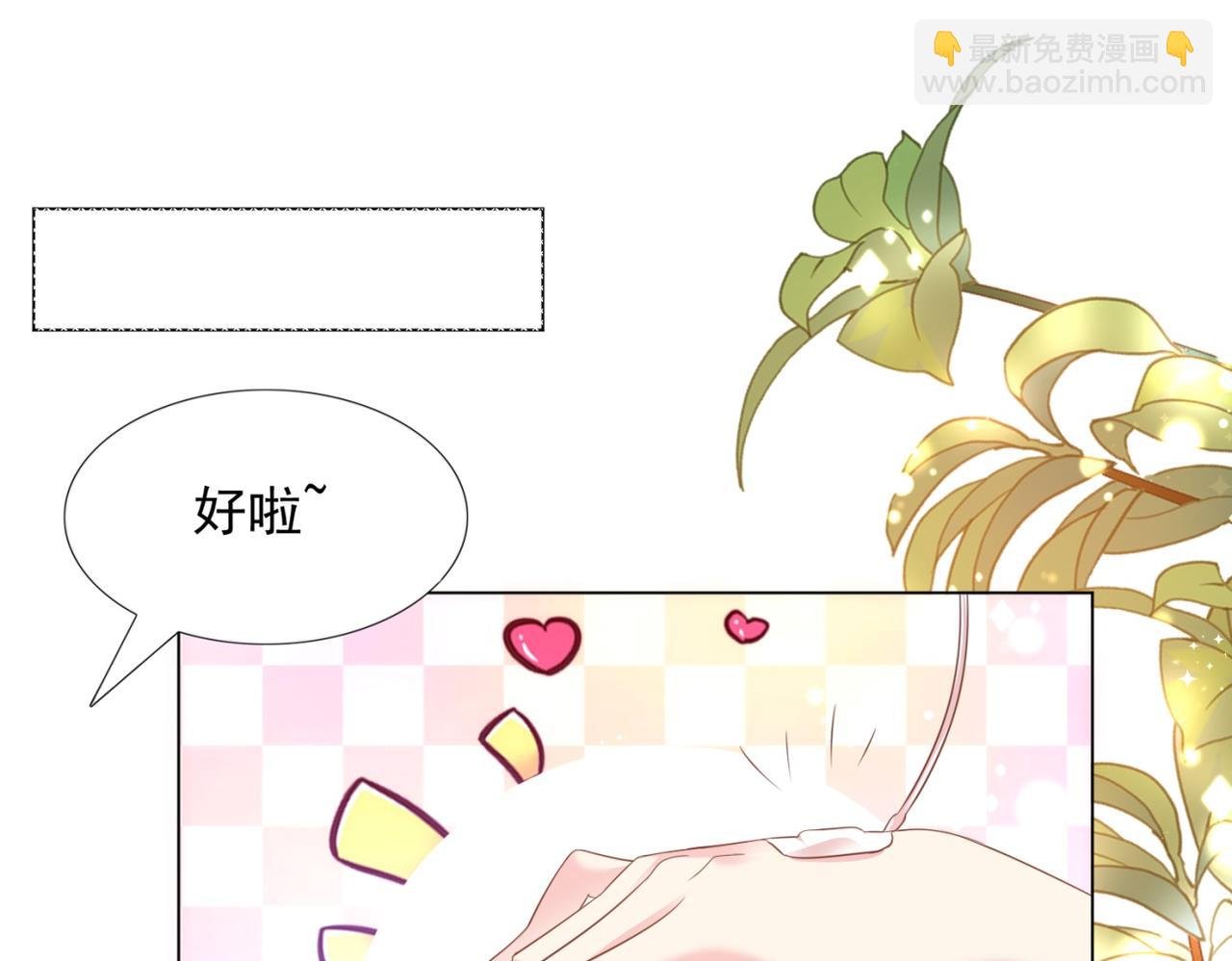 第21话 不是员工是我太太