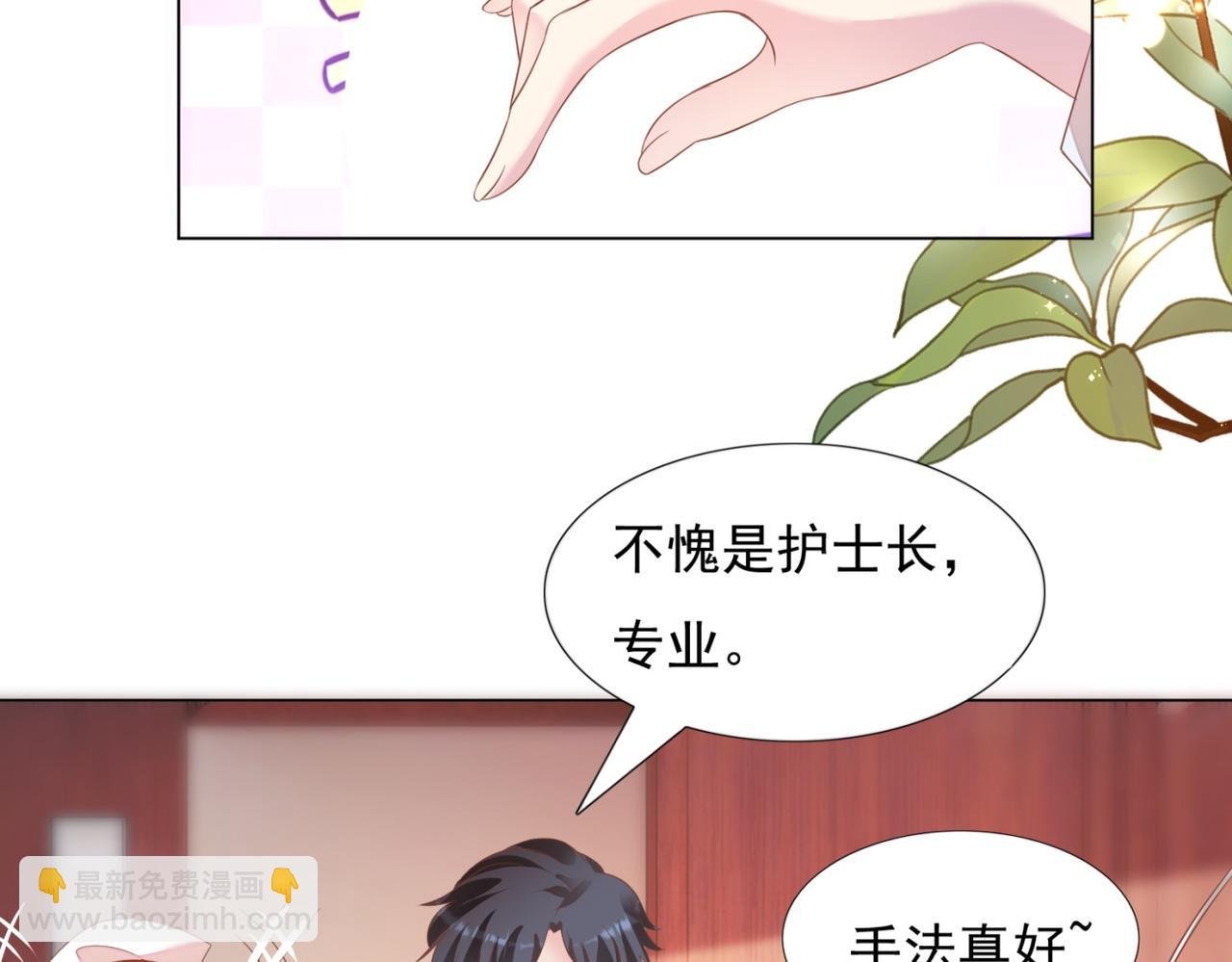 第21话 不是员工是我太太