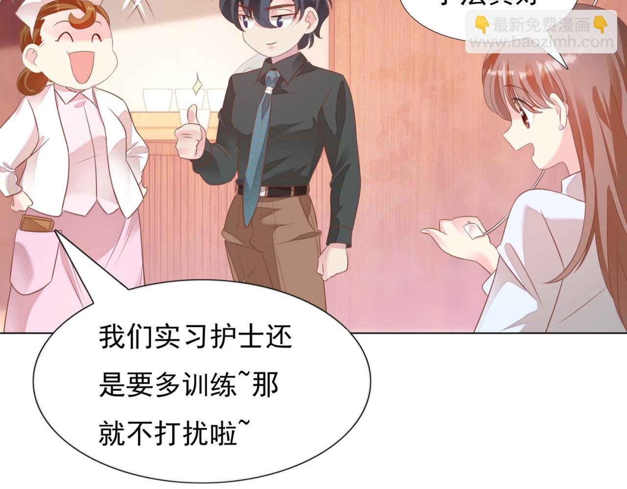 第21话 不是员工是我太太