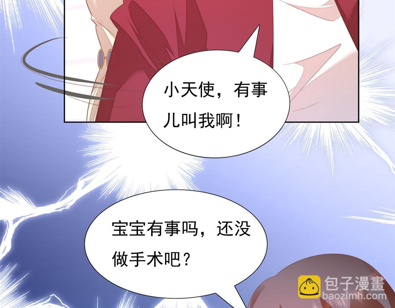 第22话 我是真心喜欢他