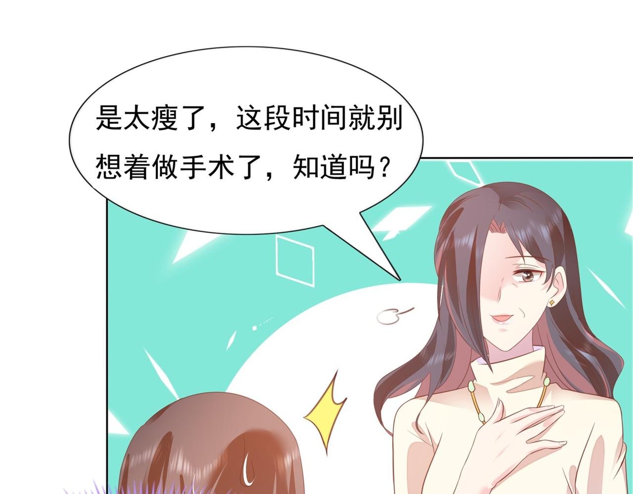 第22话 我是真心喜欢他