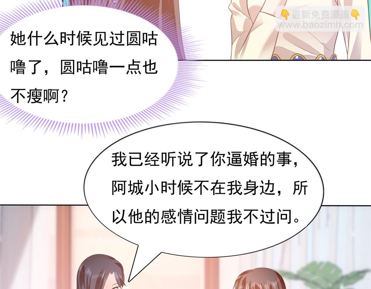 第22话 我是真心喜欢他